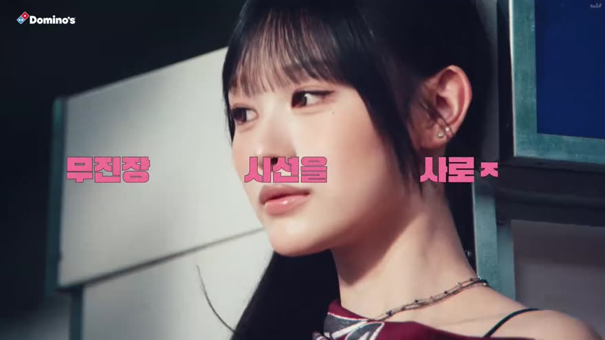 인물 클로즈업 위에 분홍색으로 무진장 시선을 사로잡 이라는 자막이 뜬 장면
