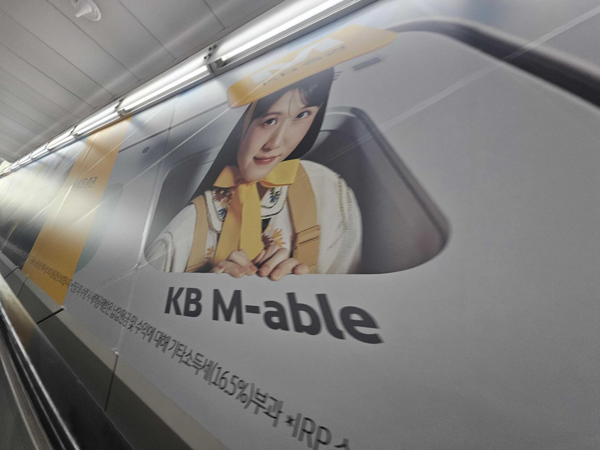 25년 10월 | KB증권 깨비증권(박은빈 모델) - 지하철 5호선 여의도역 에스컬레이터 벽면 래핑 광고
