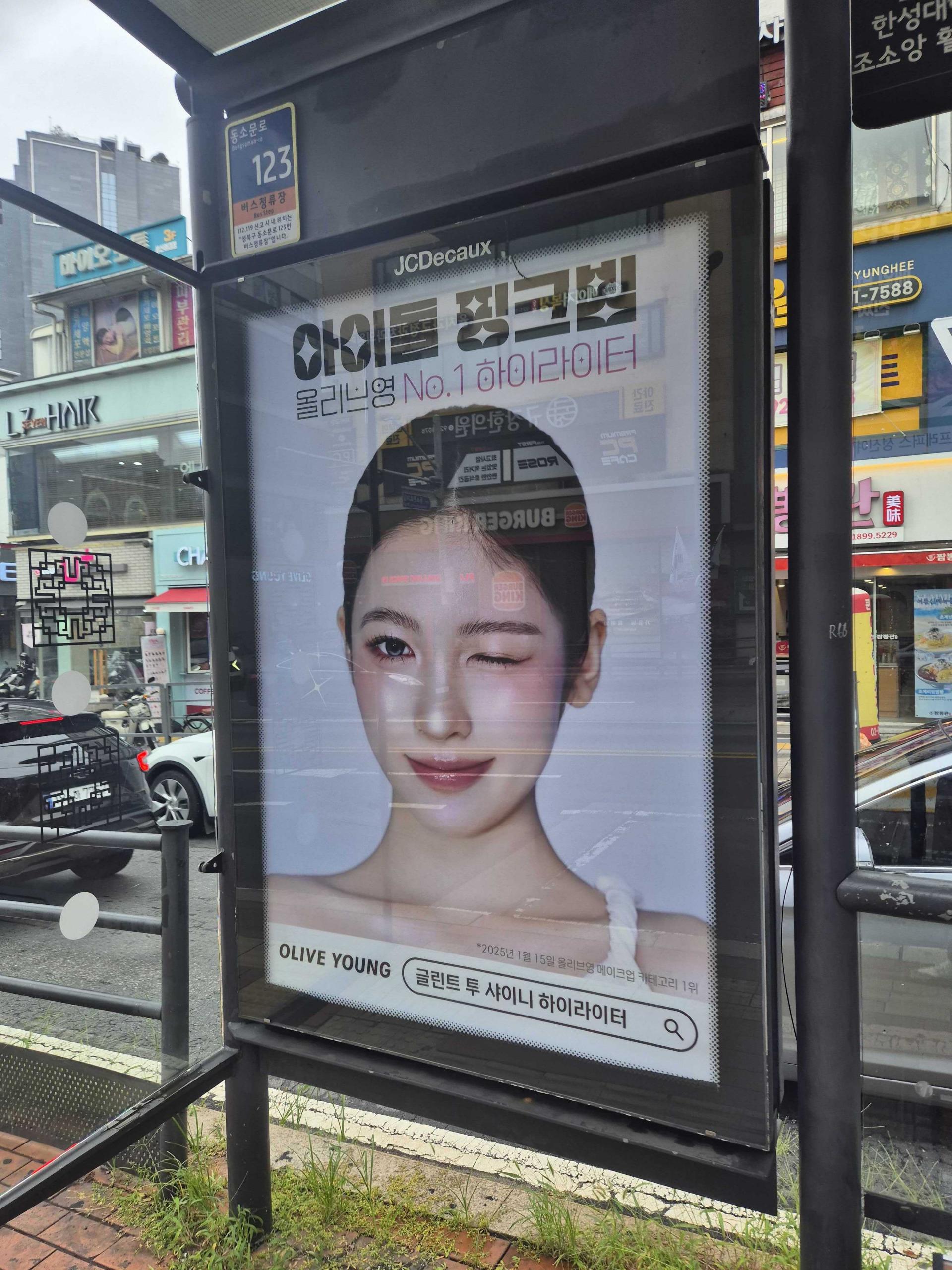 25년 10월 | 아이돌핑크밤 글린트 투 샤이니 하이라이터 성신여대입구 버스정류장 지면 광고