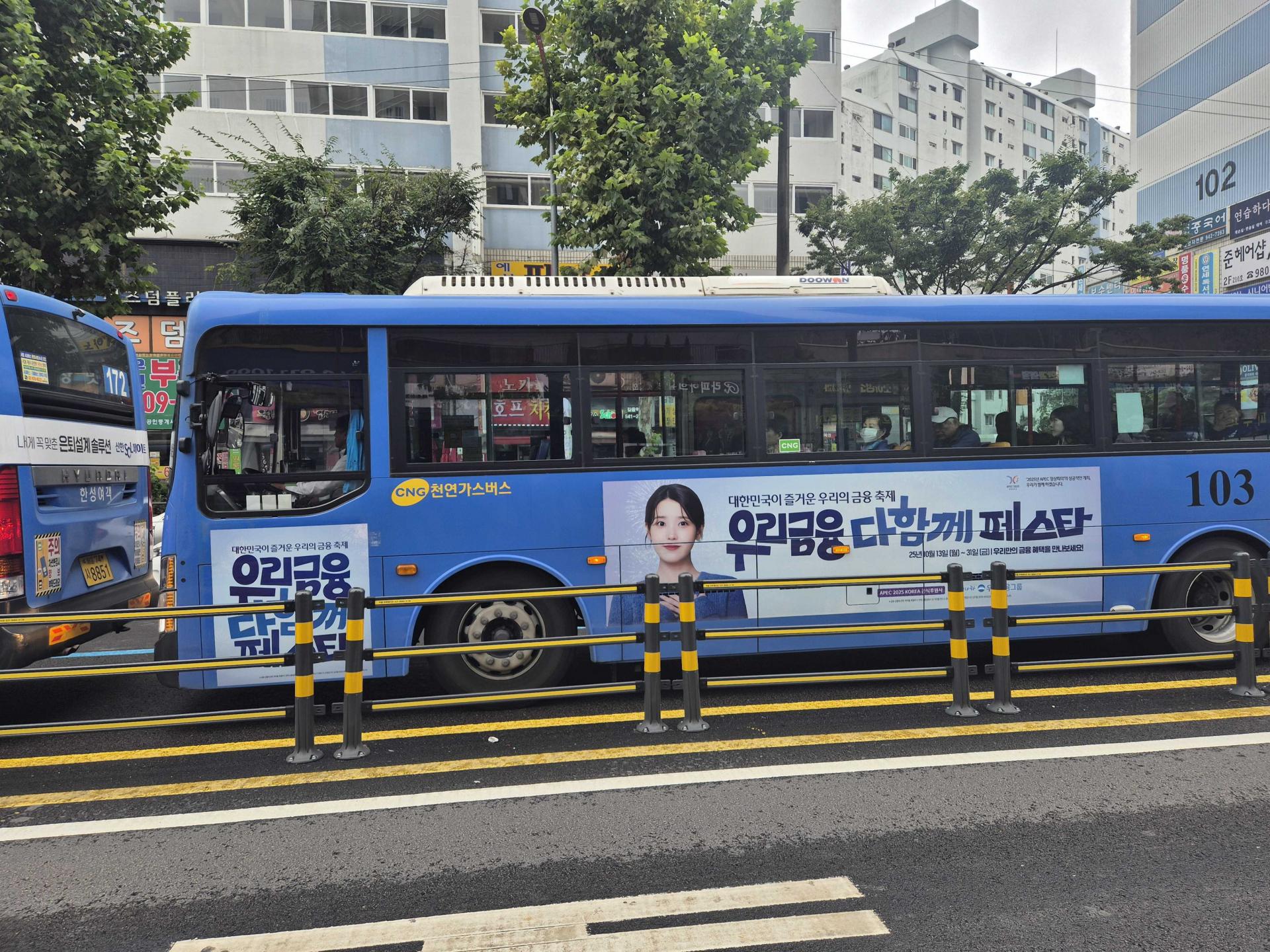 25년 10월 | 우리금융 다함께페스타 홍보 103번 버스 외부 래핑 광고