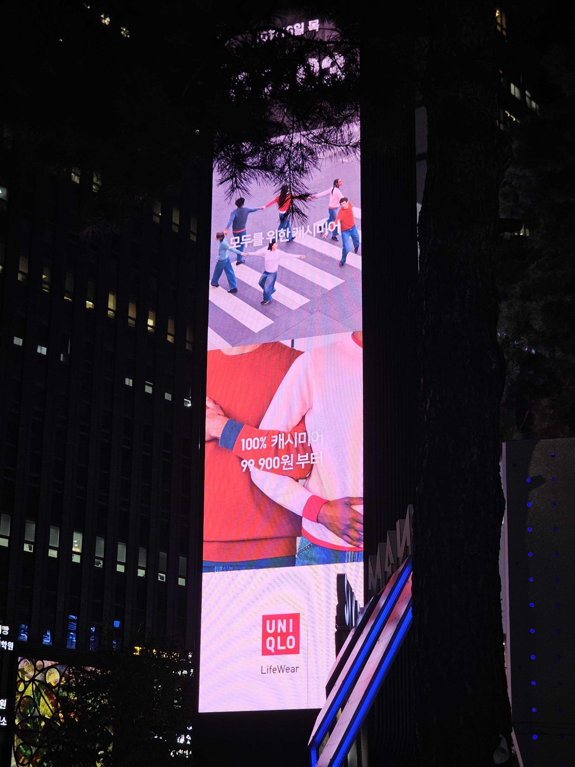 25년 10월 | 유니클로 UNIQLO Lifewear 모두를 위한 캐시미어 - 강남대로 가로등 G-light 광고