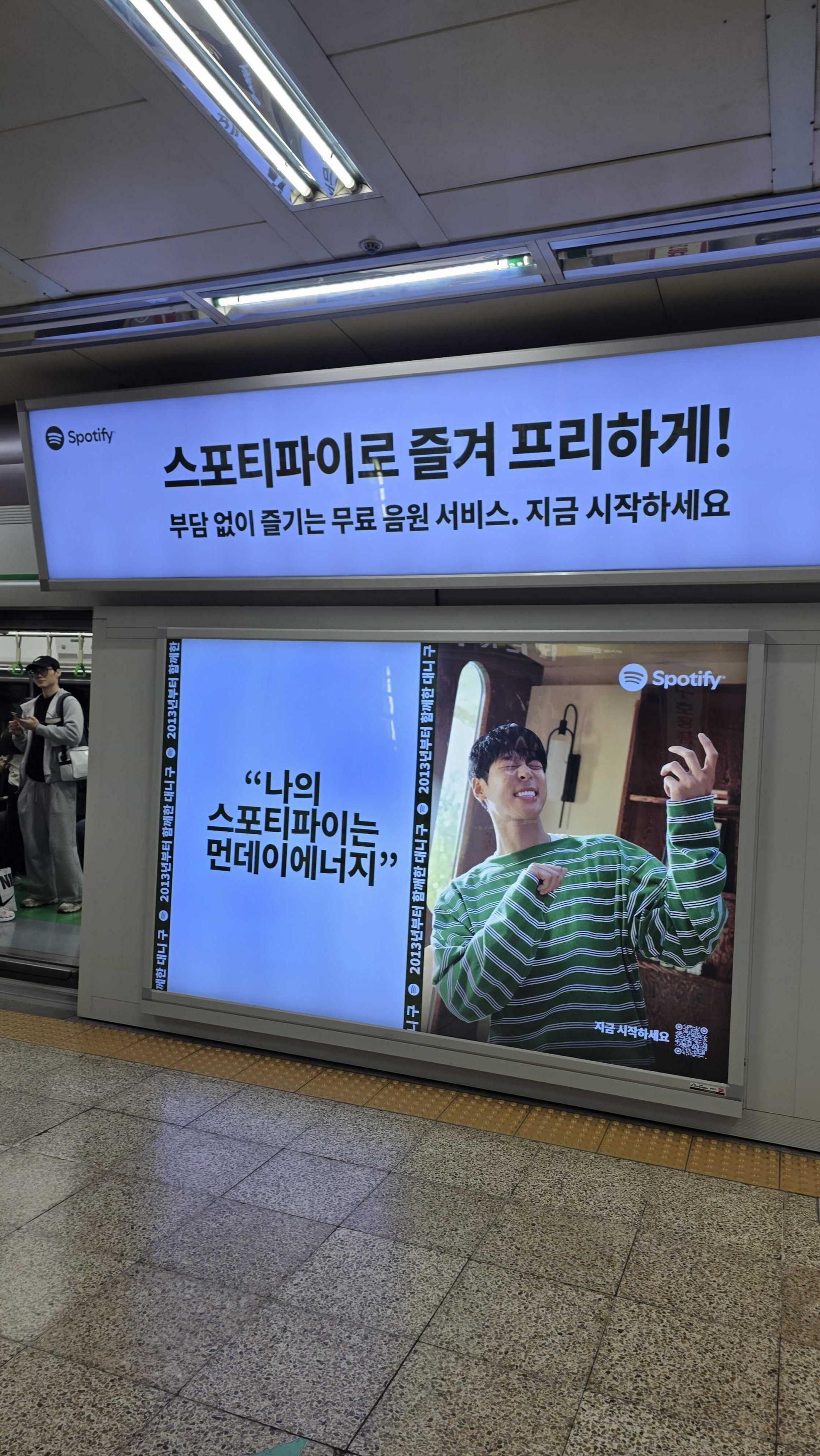 25년 10월 | IT/음원 스트리밍 옥외광고 사례 - 스포티파이 Spotify 지하철 스크린도어 광고 : 옥외광고 사례 라이브러리 ｜  데이터 기반 OOH 솔루션 애드타입