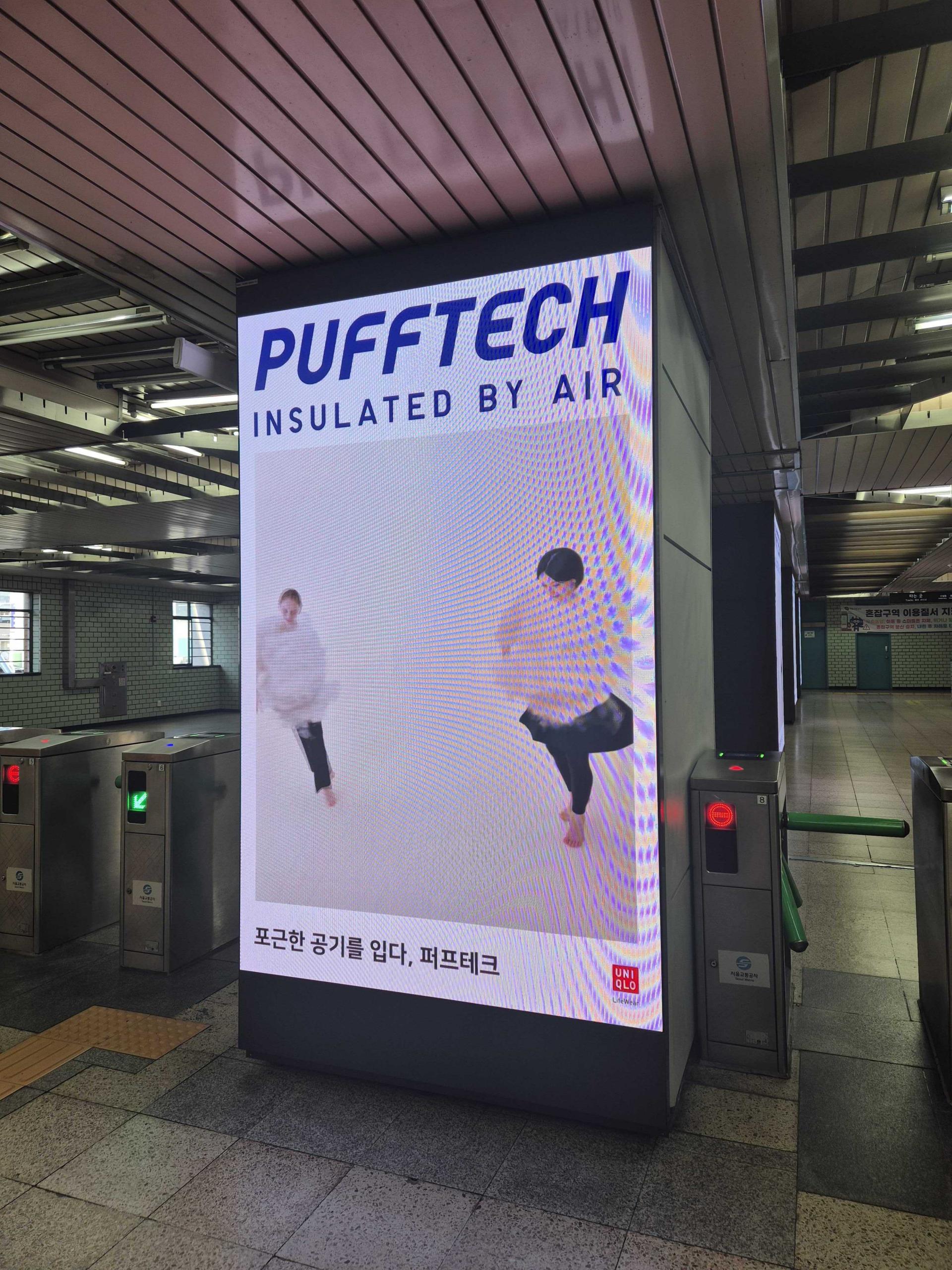 25년 10월 | 유니클로 퍼프테크 성수역 사각기둥 DOOH 광고