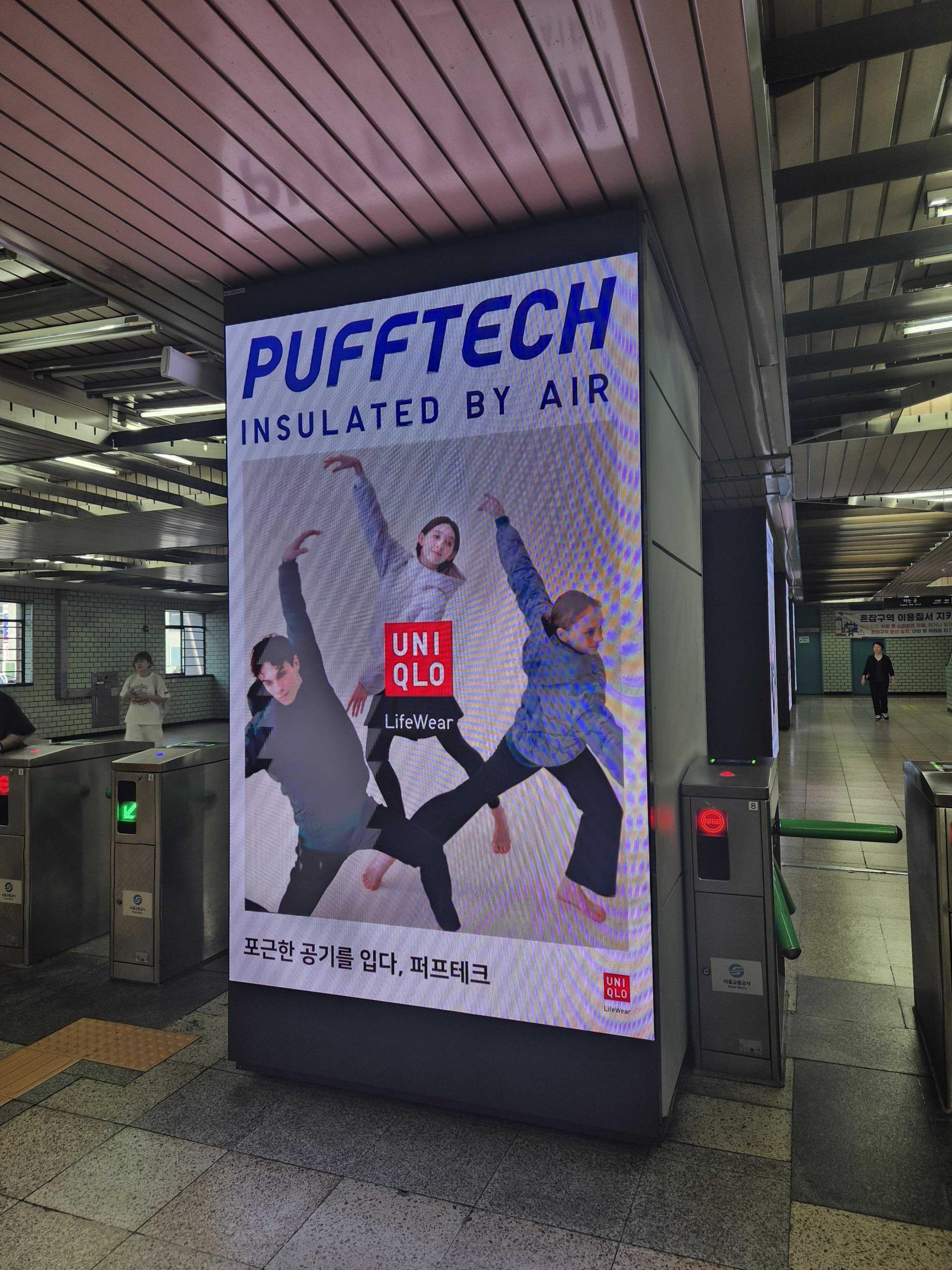 25년 10월 | 유니클로 퍼프테크 성수역 사각기둥 DOOH 광고