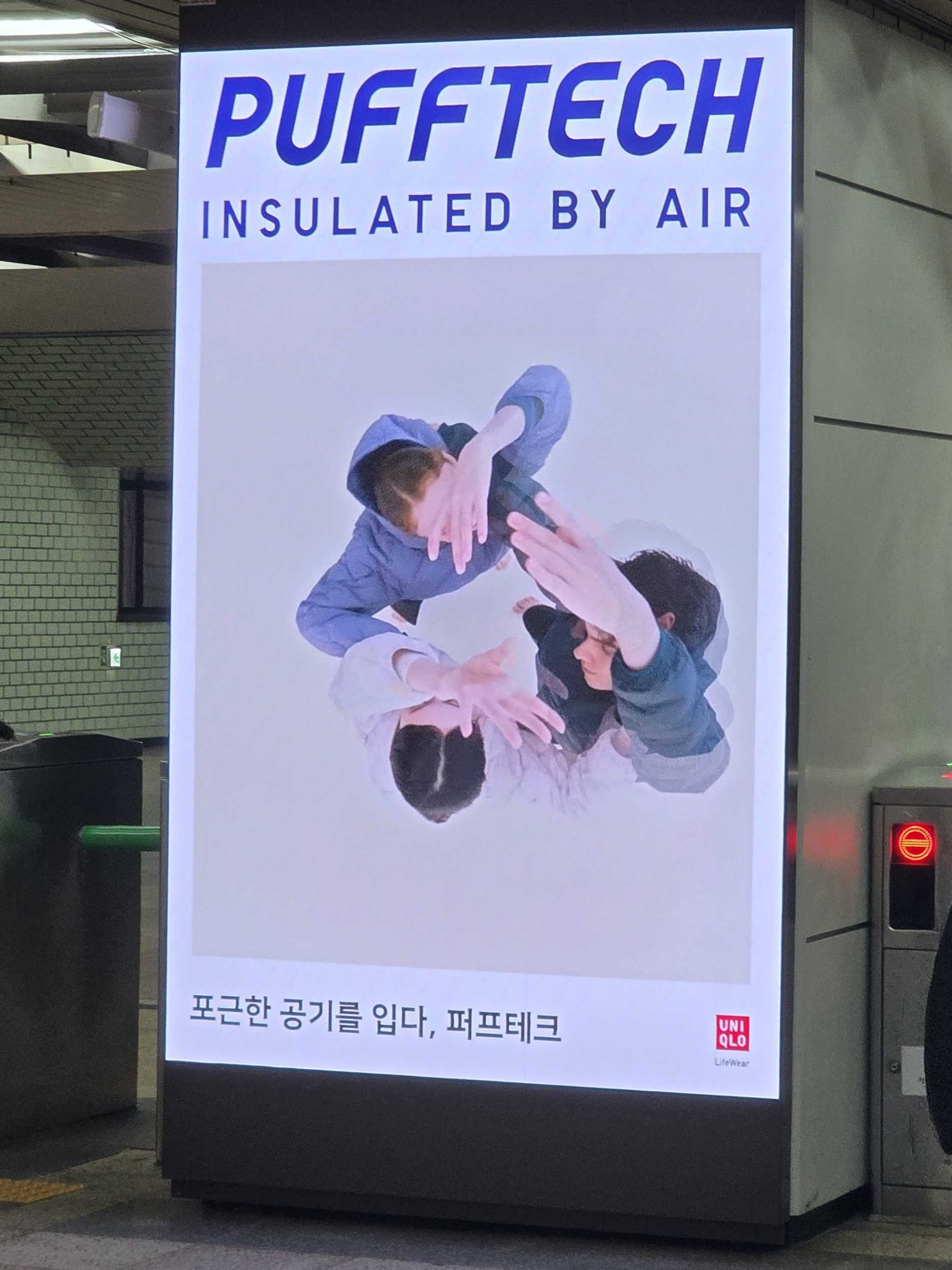 25년 10월 | 유니클로 - 포근한 공기를 입다, 퍼프테크 성수역 사각기둥 디지털 디스플레이 광고