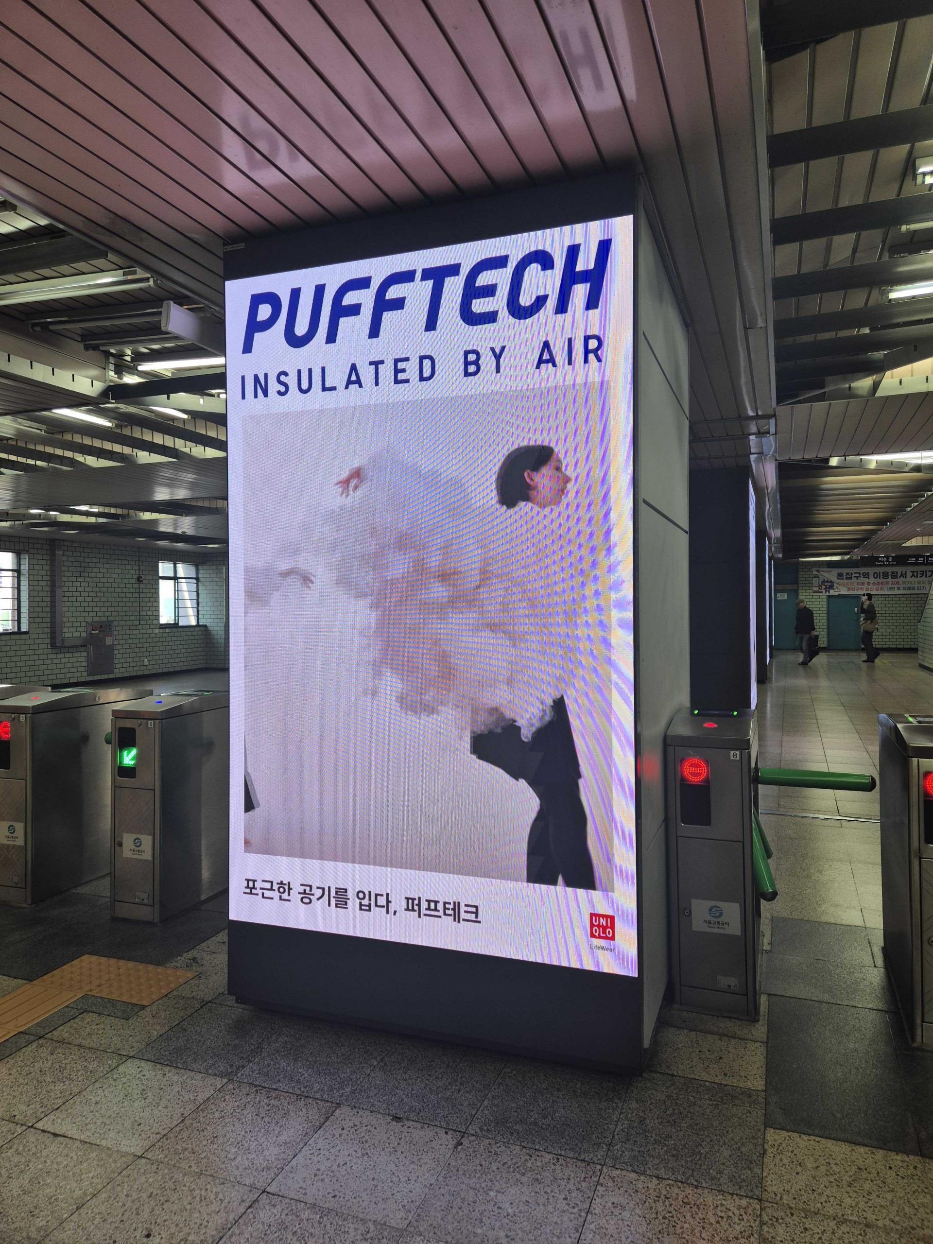 25년 10월 | 유니클로 퍼프테크 성수역 사각기둥 DOOH 광고