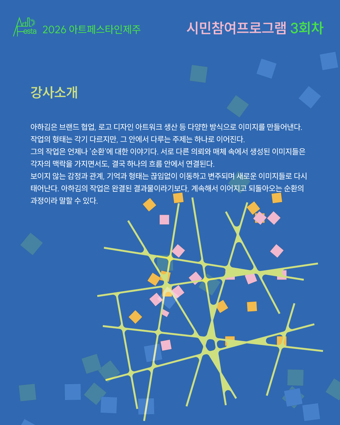 SNS_program3_3_2.jpg
