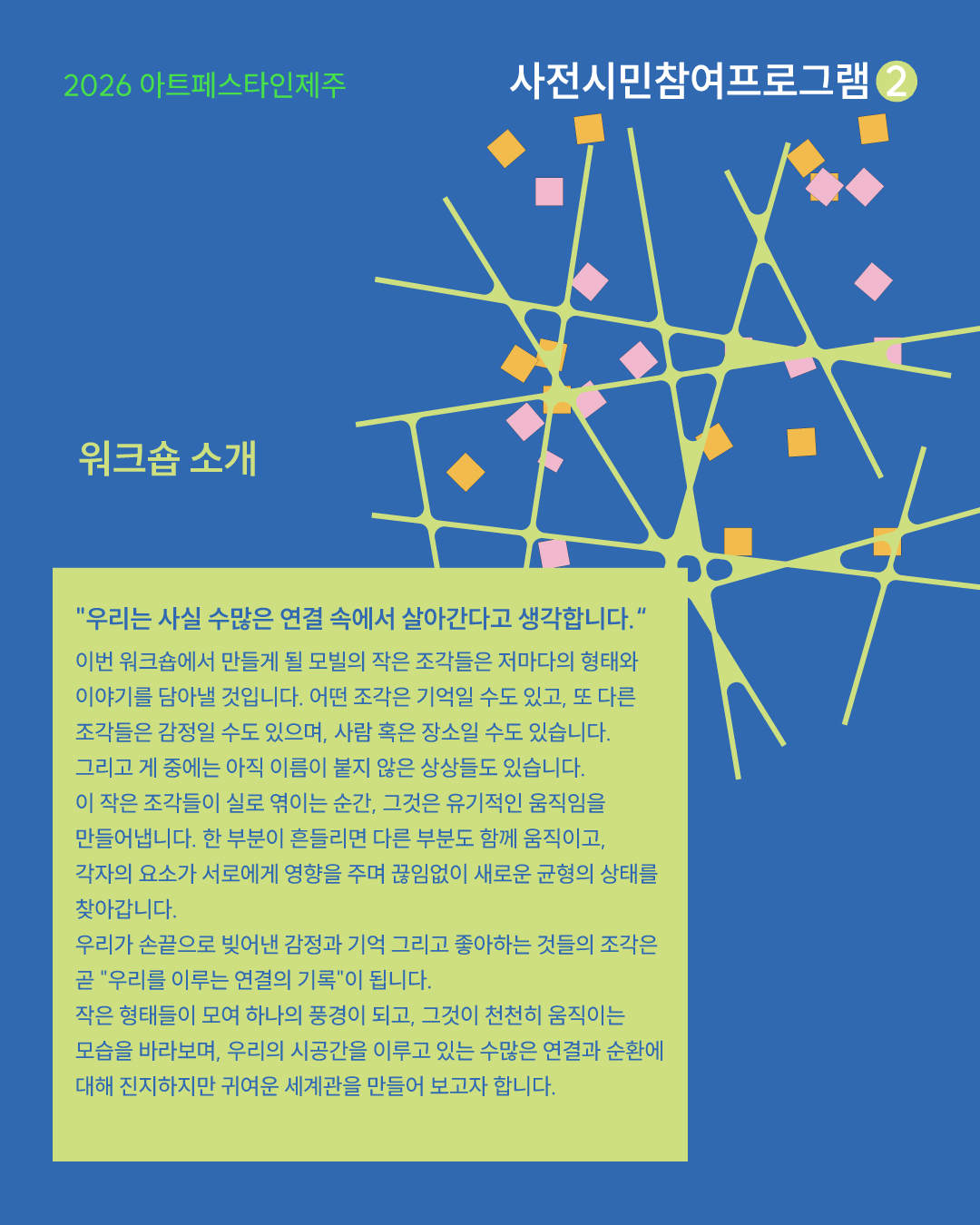 SNS_program2_2-2.jpg