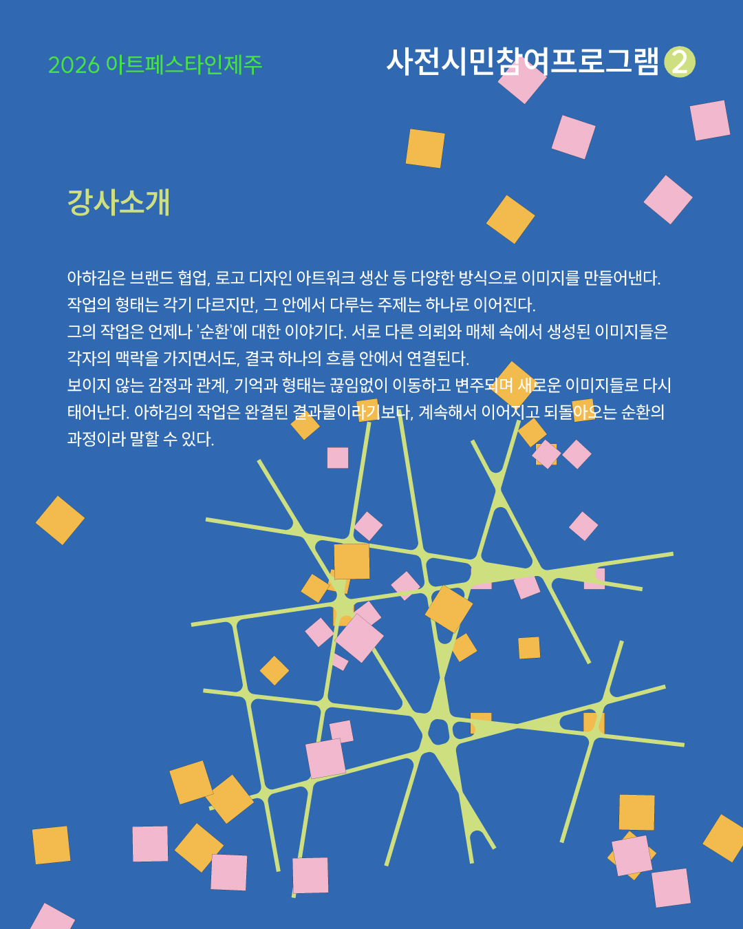 SNS_program2_2-3.jpg