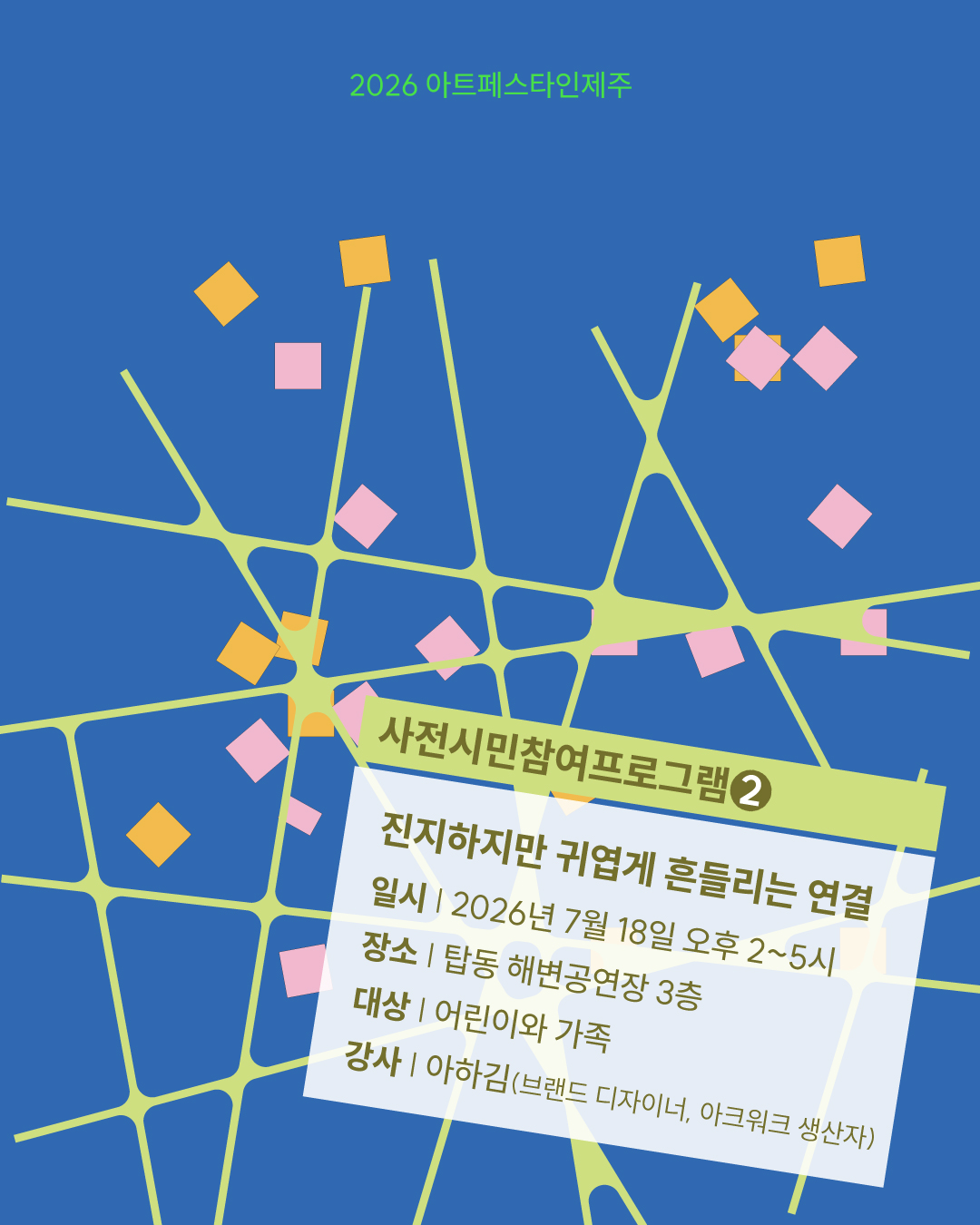 SNS_program2_2-1.jpg