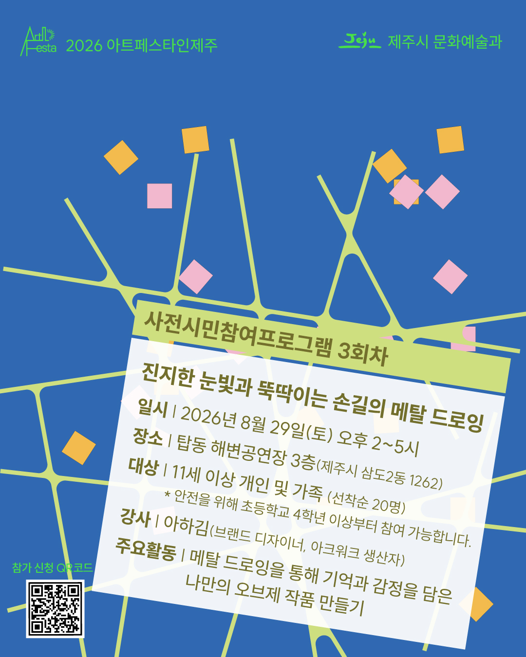 SNS_program3_1_2.jpg