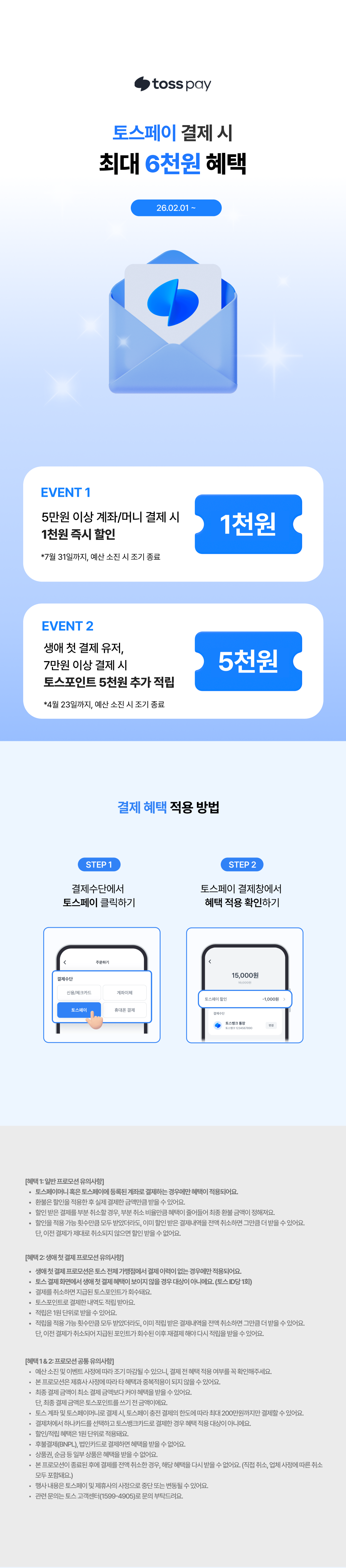 이벤트페이지(수정).png