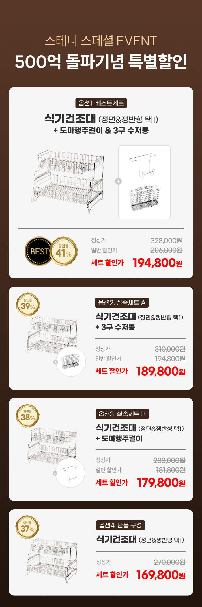 스테니 확장형 올스텐 2단 식기건조대