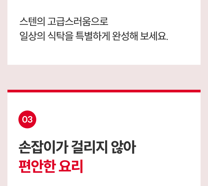 [최화정 Pick!] 스테니 무연마제 통5중 스테인리스 원더핸즈