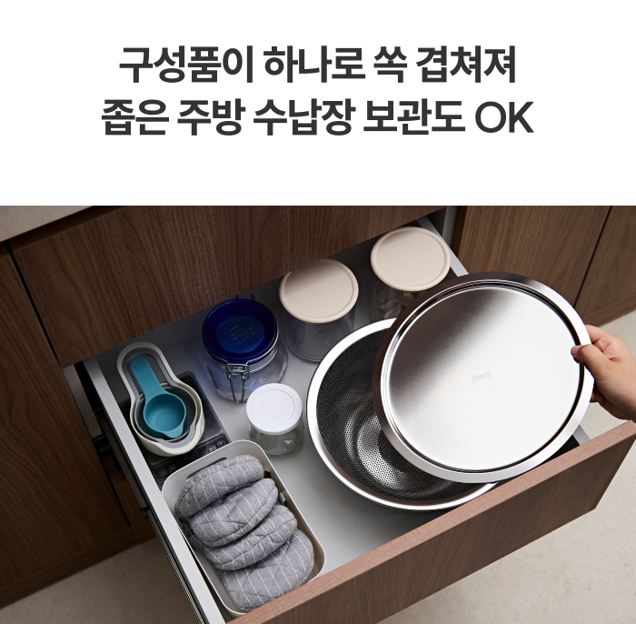스테니 무연마제 스테인리스 믹싱볼 세트