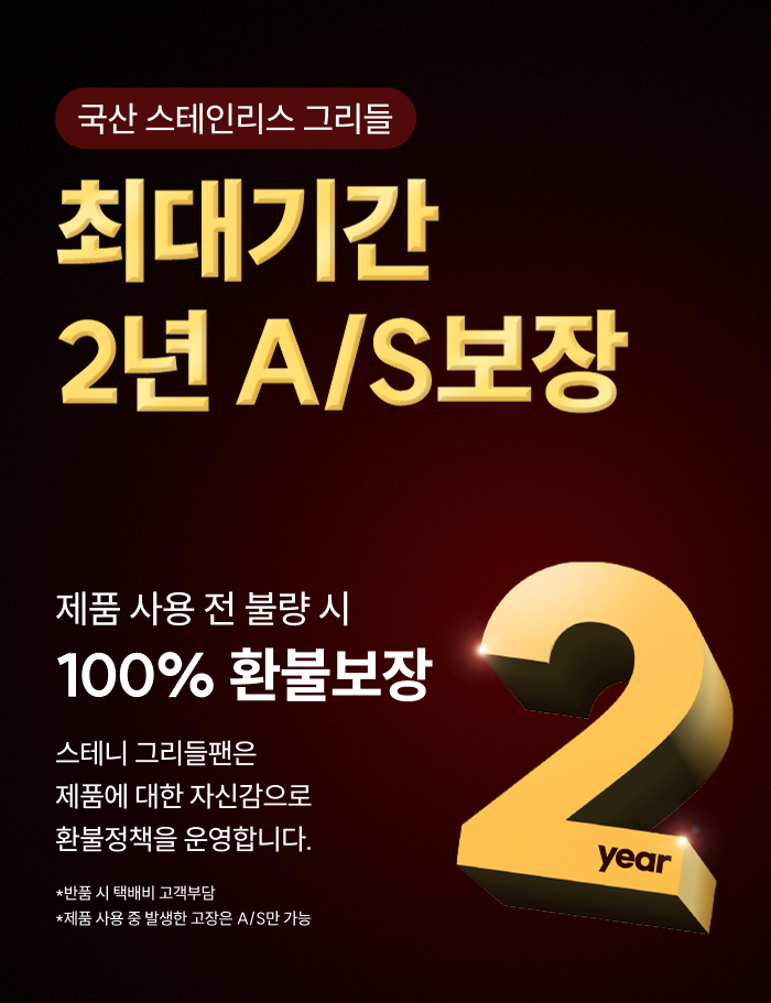 [최화정 Pick!] 스테니 무연마제 통5중 스테인리스 원더핸즈