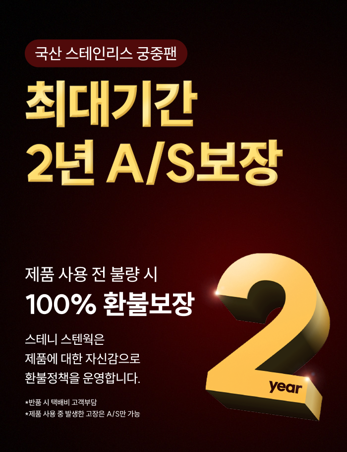 [최화정 Pick!] 스테니 무연마제 통5중 스테인리스 궁중팬 스텐웍