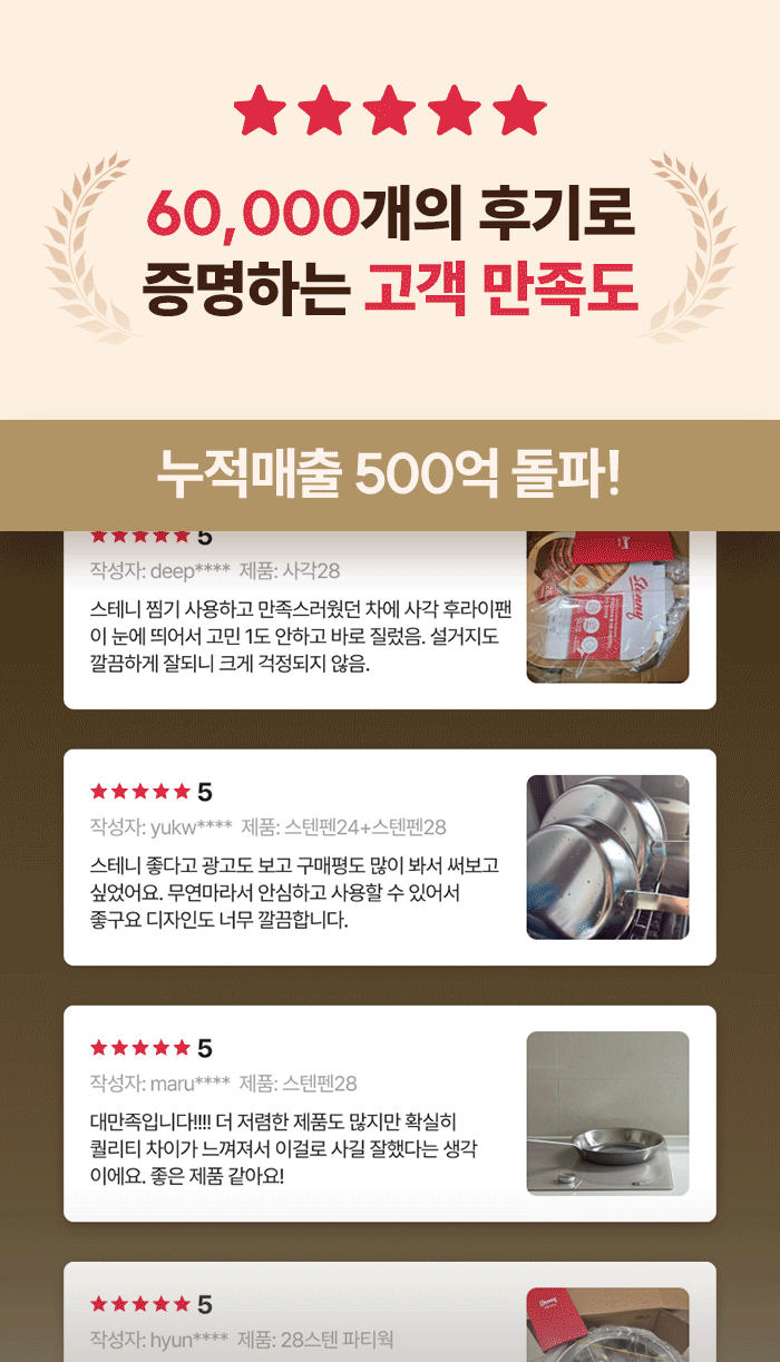 [최화정 Pick!] 스테니 무연마제 통5중 스테인리스 원더핸즈