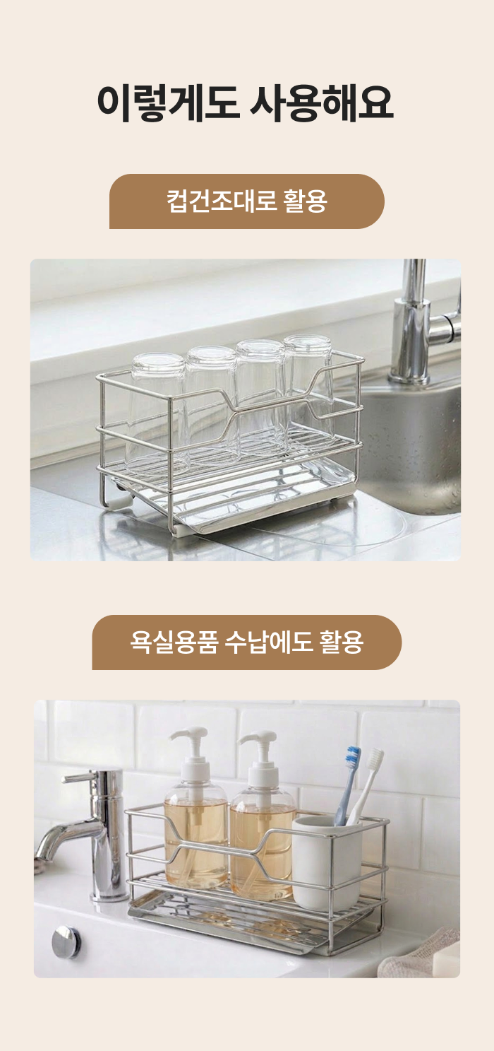 스테니 올스텐 수세미 거치대