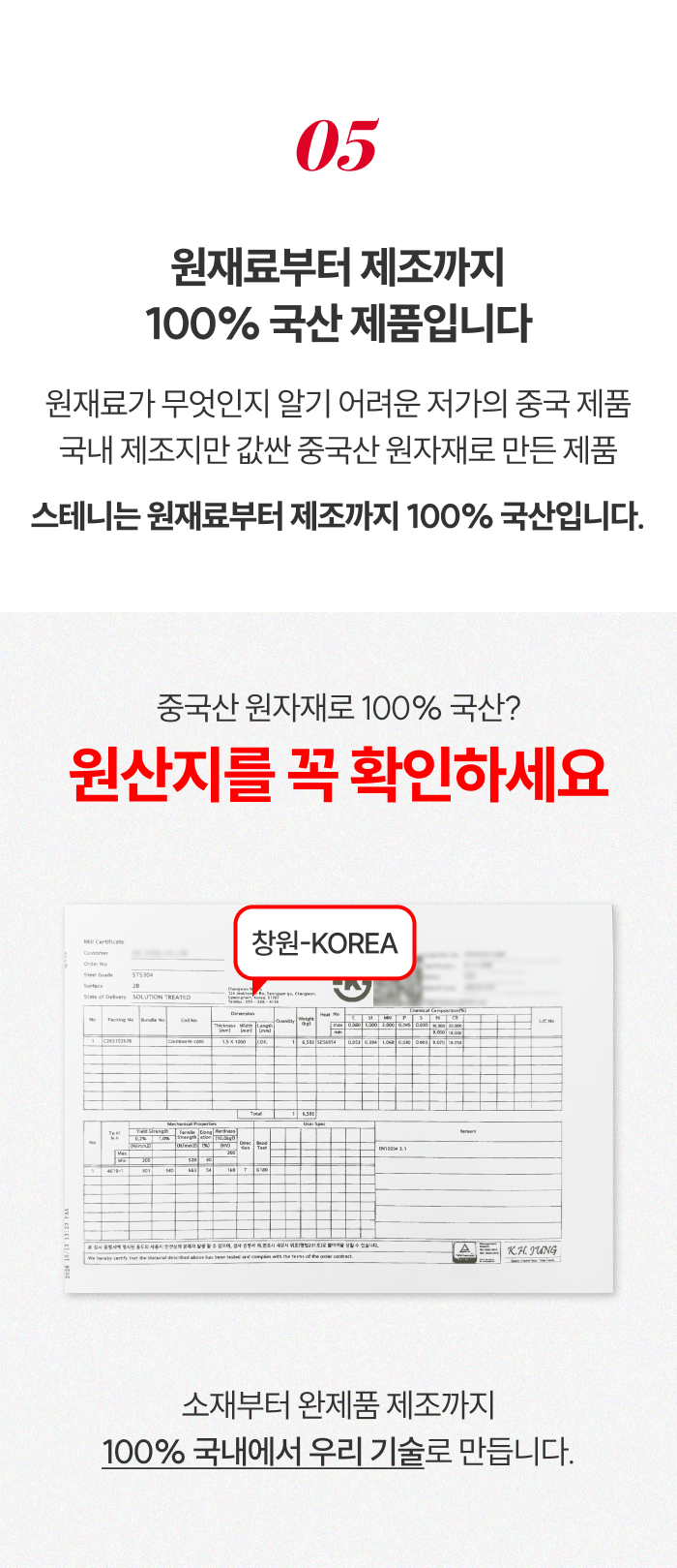 스테니 무연마제 스테인리스 조리도구