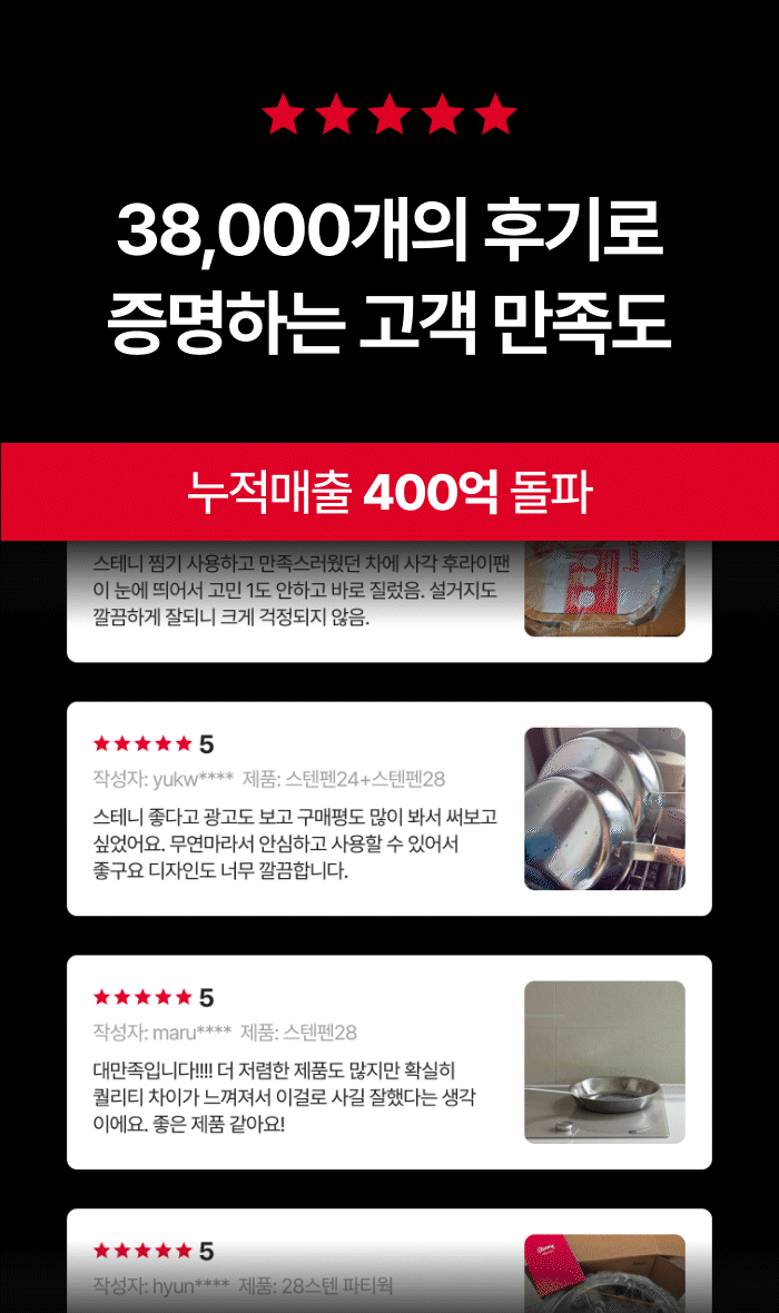 [최화정 Pick!] 스테니 무연마제 통5중 스테인리스 원더핸즈