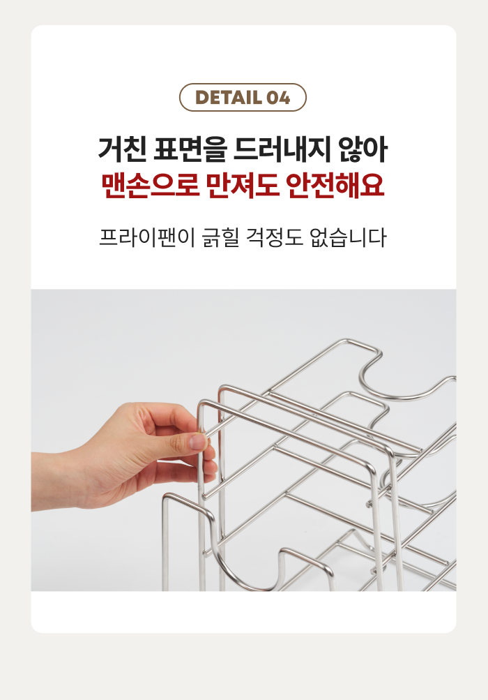 스테니 올스텐 4단 프라이팬 정리대