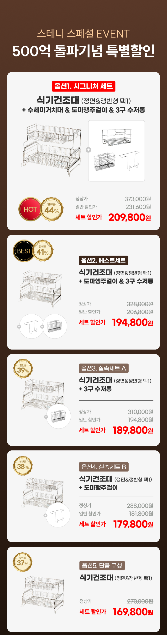 스테니 확장형 올스텐 2단 식기건조대