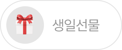 생일선물
