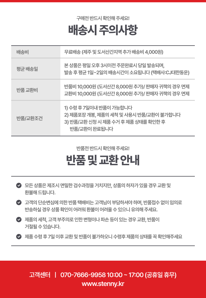 스테니 올스텐 304 2단 / 3단 이동식 세탁바구니