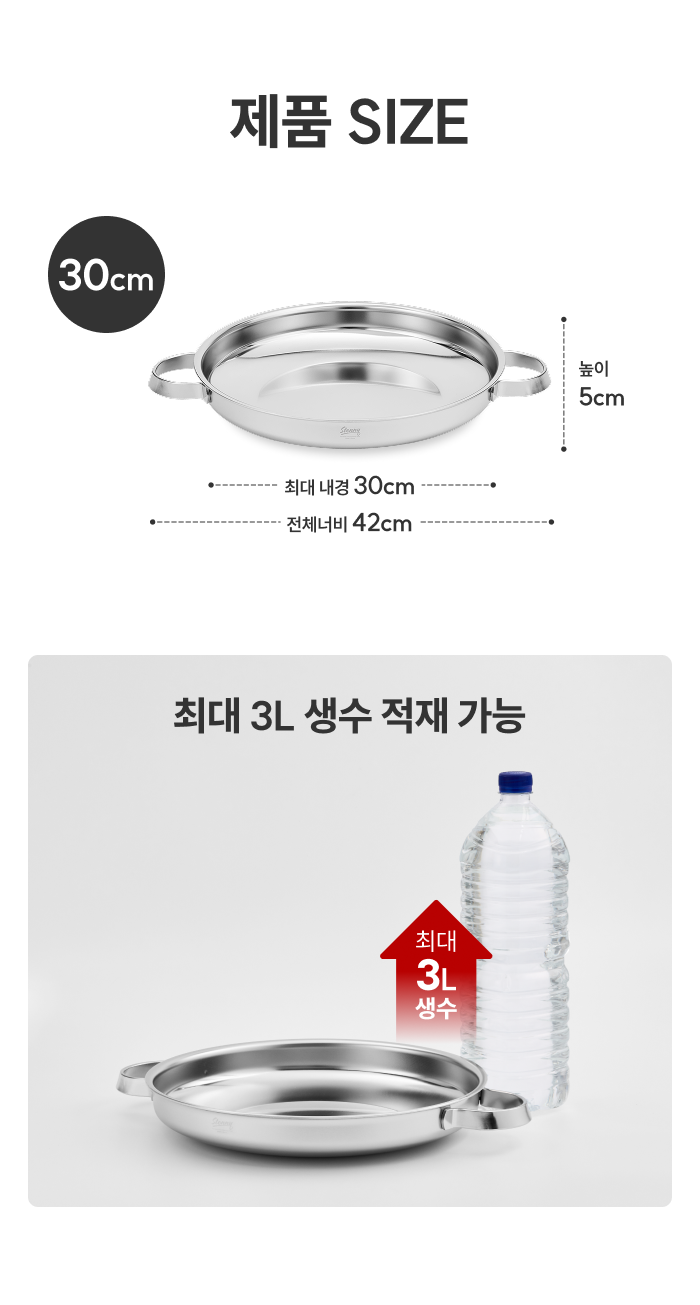 [최화정 Pick!] 스테니 무연마제 통5중 스테인리스 그리들 30cm