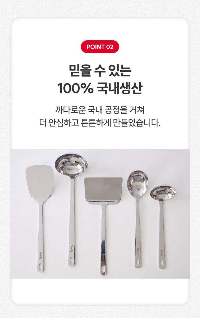 스테니 무연마제 스테인리스 조리도구