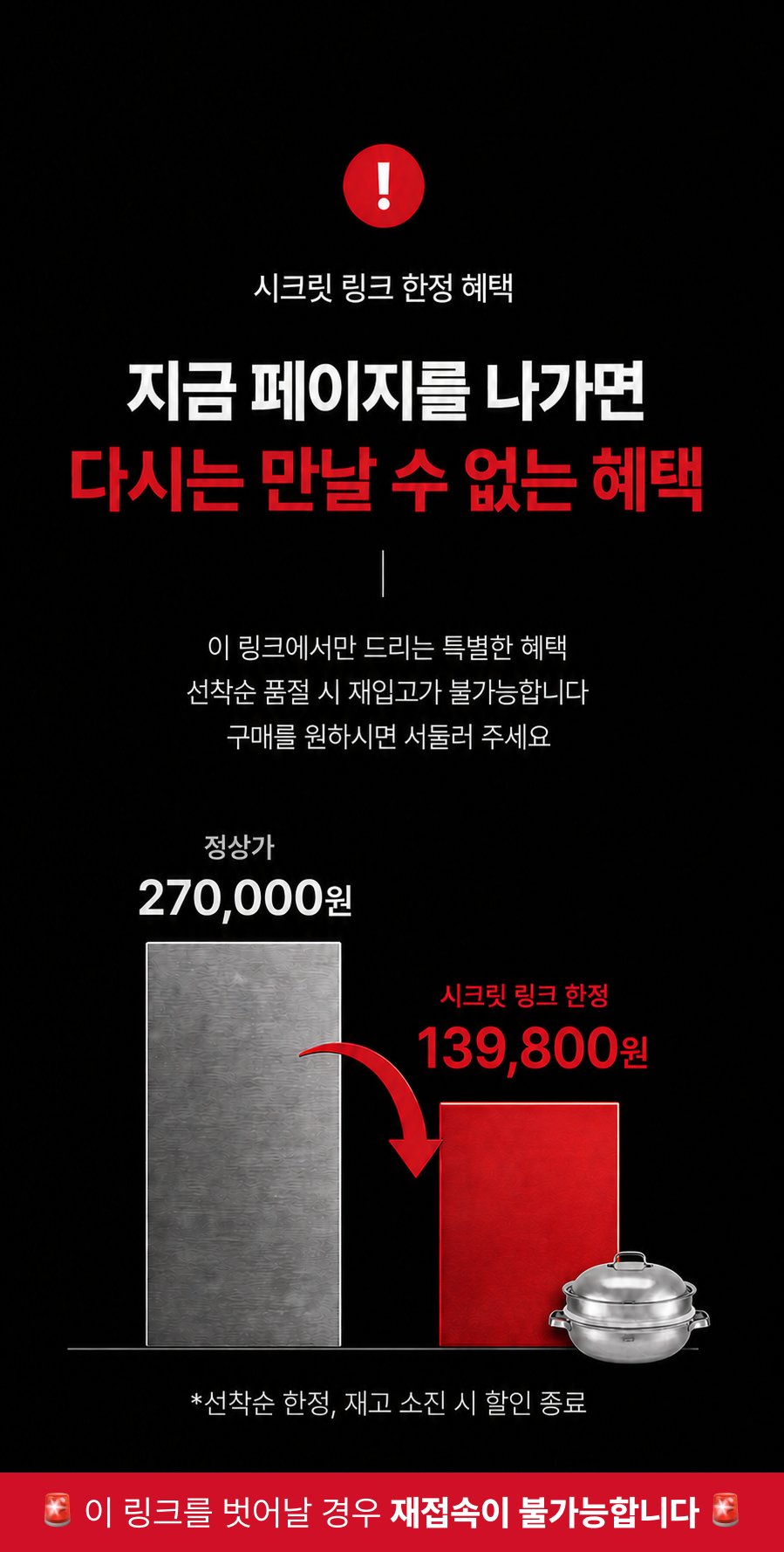 [비밀링크] 최화정 Pick 무연마제 통5중 스테인리스 파티웍