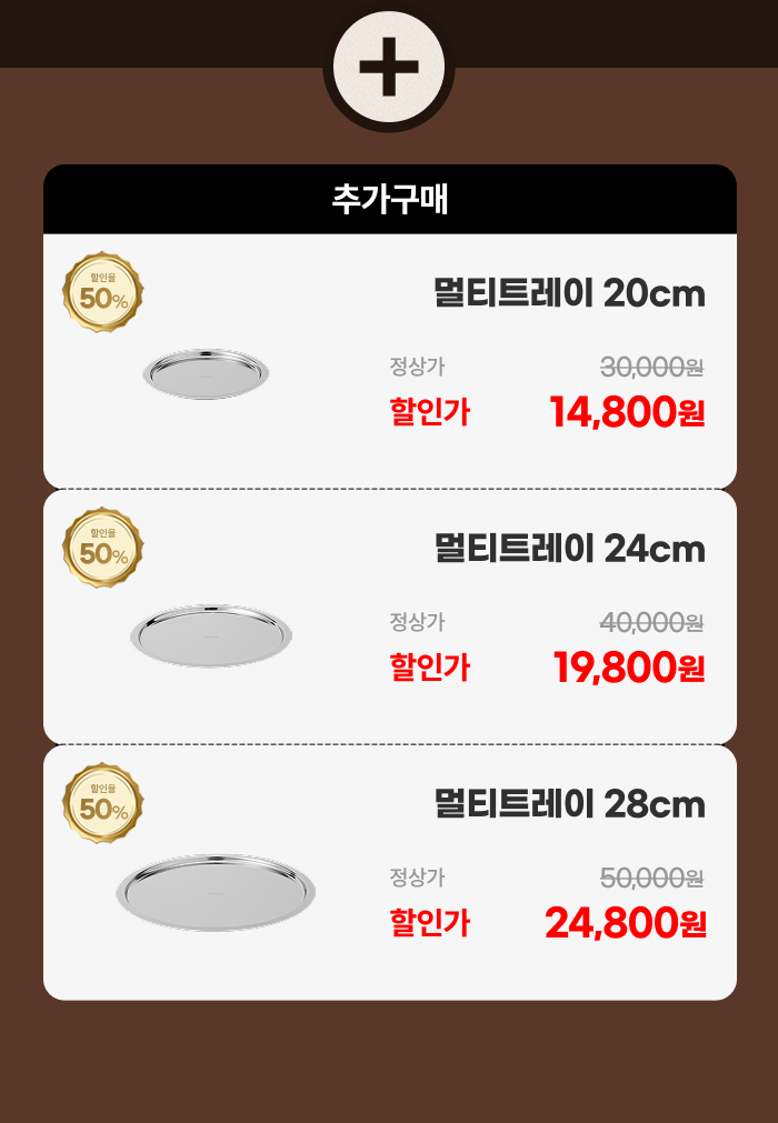 스테니 무연마제 스테인리스 믹싱볼 3종 풀세트 [볼+채반+트레이]