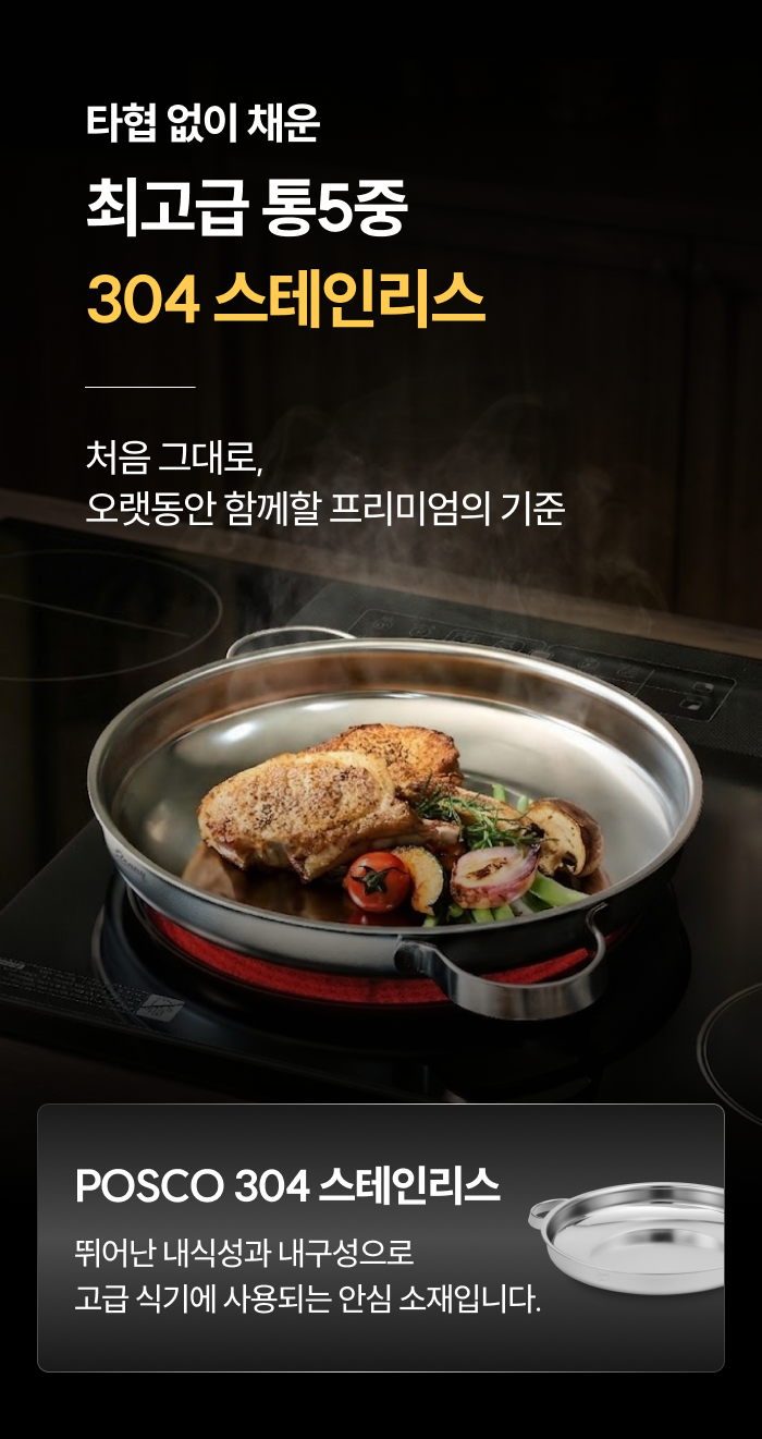[최화정 Pick!] 스테니 무연마제 통5중 스테인리스 원더핸즈