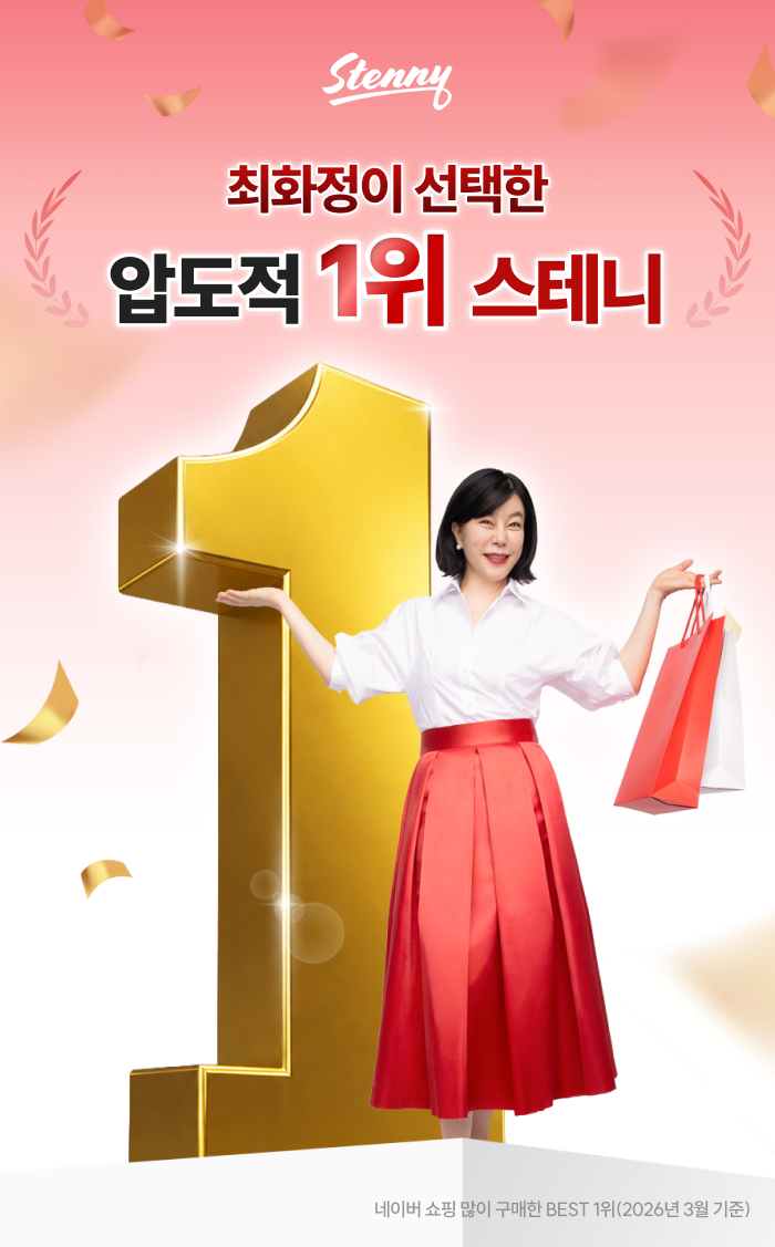 스테니 플래티넘 실리콘 지퍼백