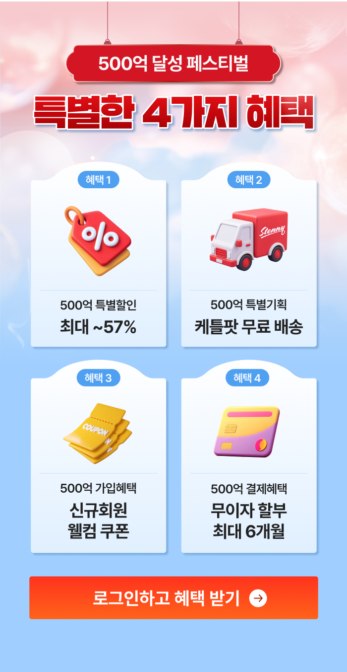 [최화정 Pick] 스테니 무연마제 2in1 멀티 케틀팟