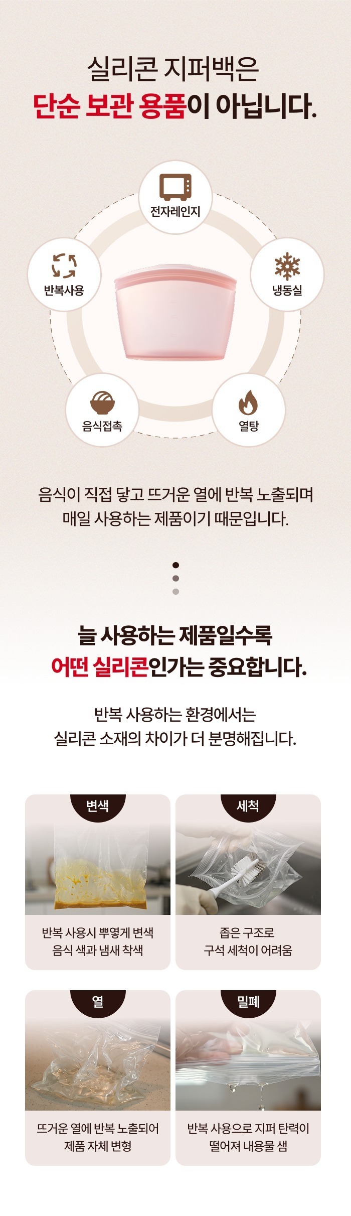 스테니 플래티넘 실리콘 지퍼백