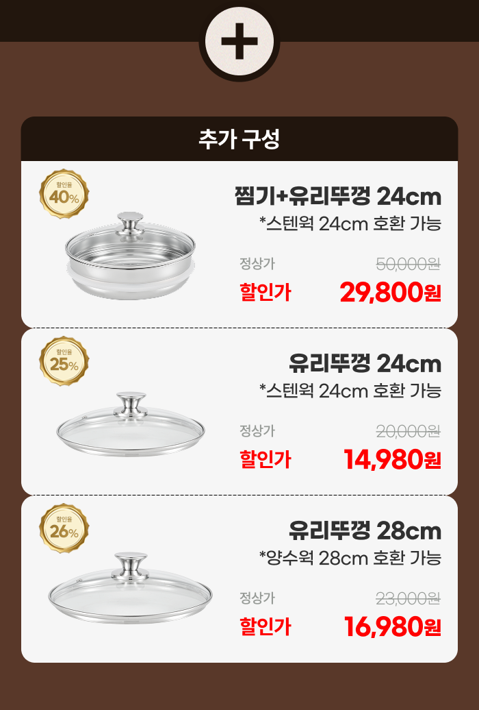[최화정 Pick!] 스테니 무연마제 통5중 스테인리스 궁중팬 스텐웍