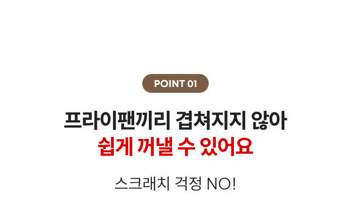 스테니 올스텐 4단 프라이팬 정리대