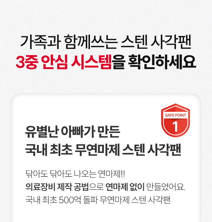 [최화정 Pick!] 스테니 무연마제 통5중 스테인리스 사각팬 28cm