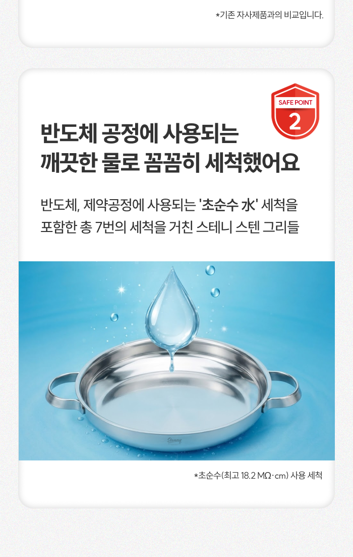 [최화정 Pick!] 스테니 무연마제 통5중 스테인리스 원더핸즈