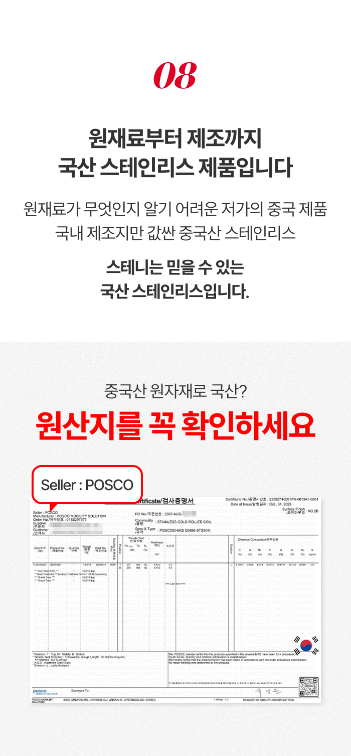 [최화정 Pick!] 스테니 무연마제 통5중 스테인리스 원더핸즈