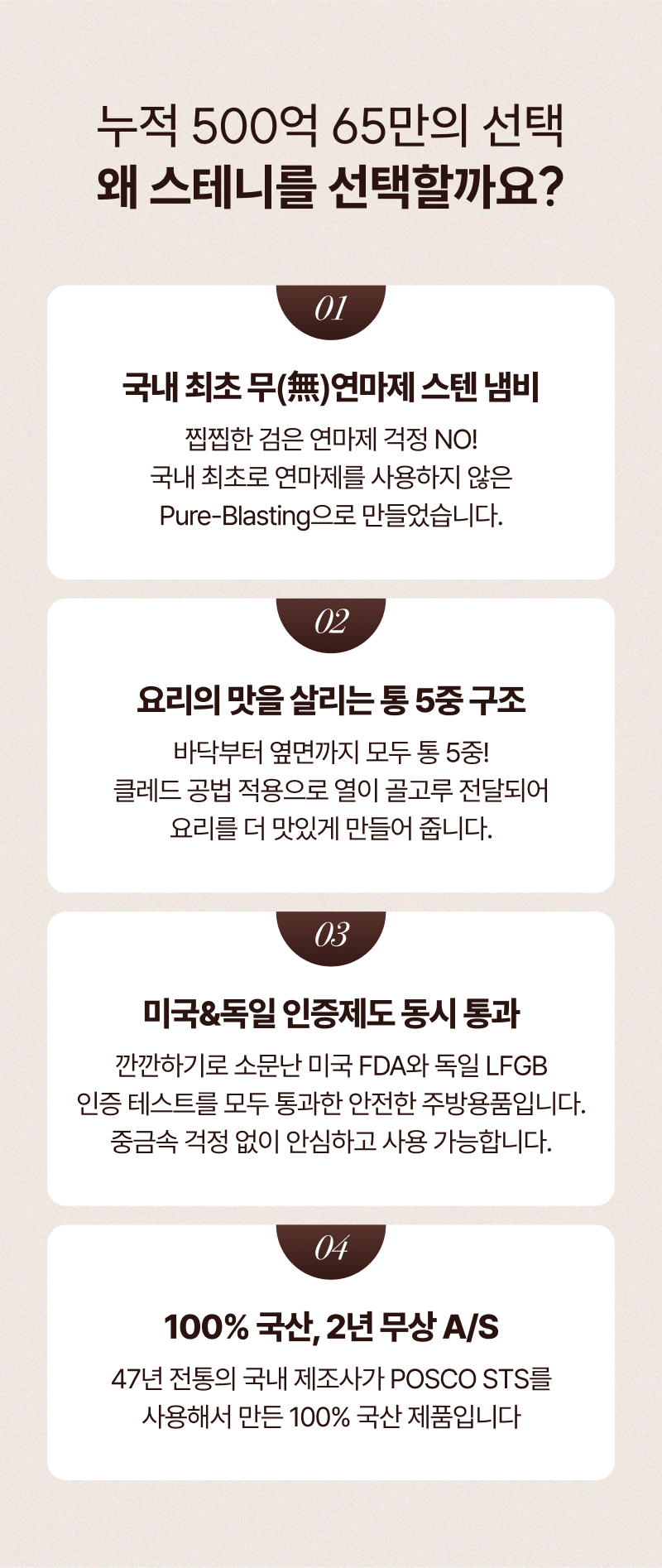 [최화정 Pick!] 스테니 무연마제 이유식 스테인리스 냄비