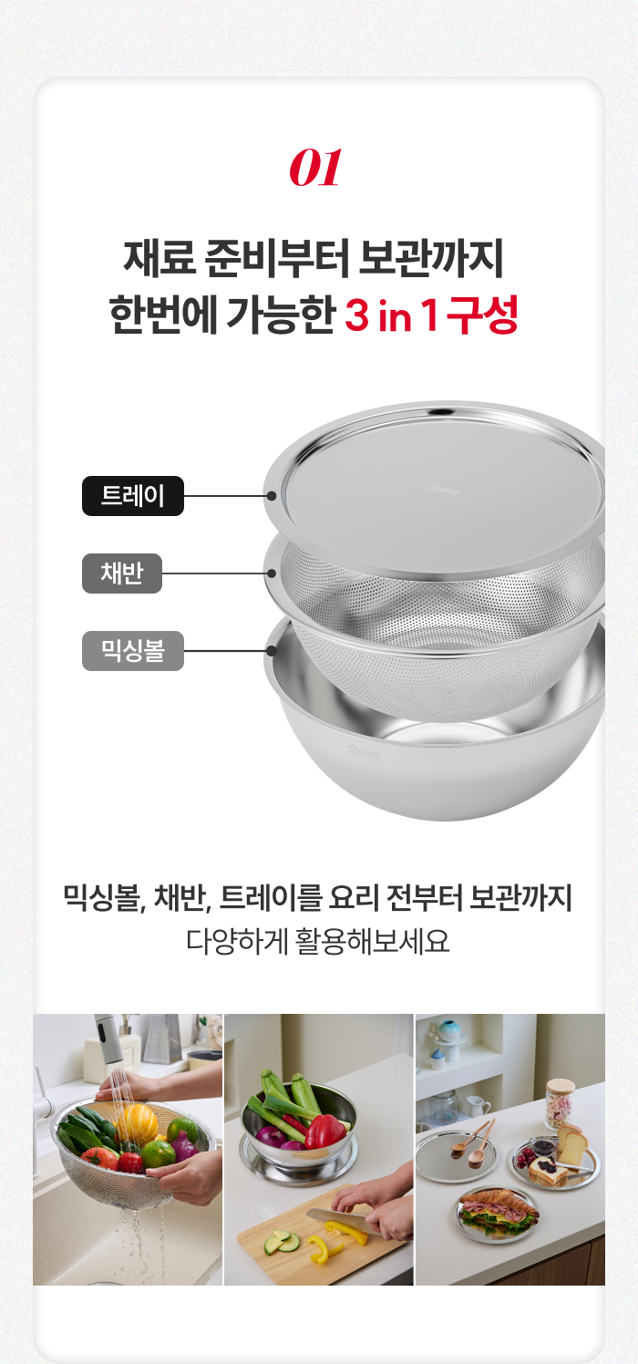 스테니 무연마제 스테인리스 믹싱볼 세트