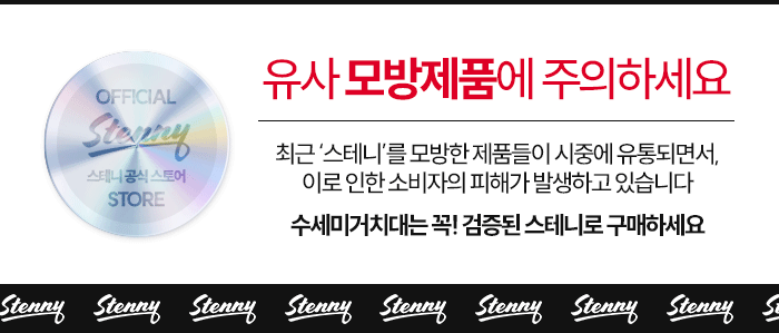 스테니 올스텐 수세미 거치대