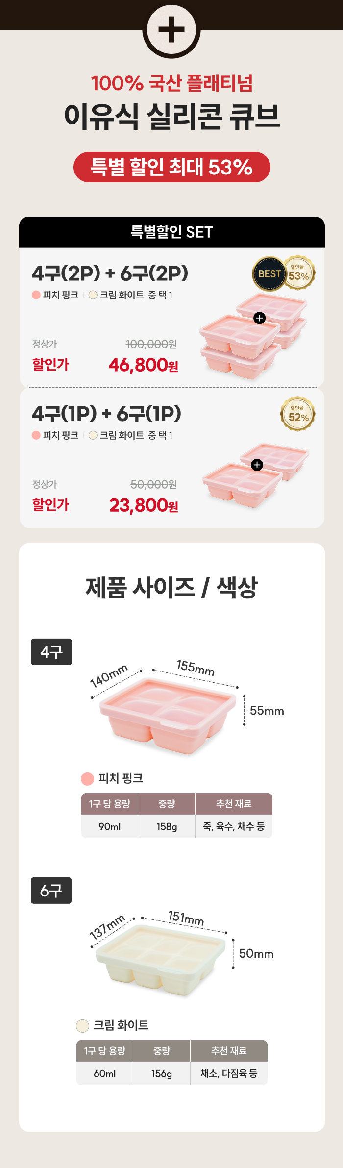[최화정 Pick!] 스테니 무연마제 이유식 스테인리스 냄비