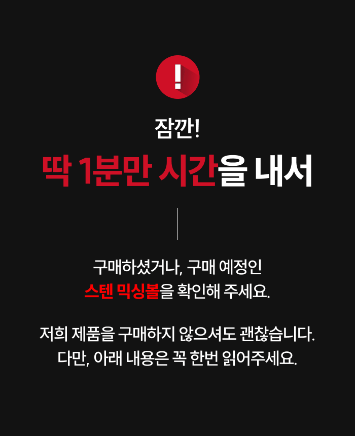 스테니 무연마제 스테인리스 믹싱볼 3종 풀세트 [볼+채반+트레이]
