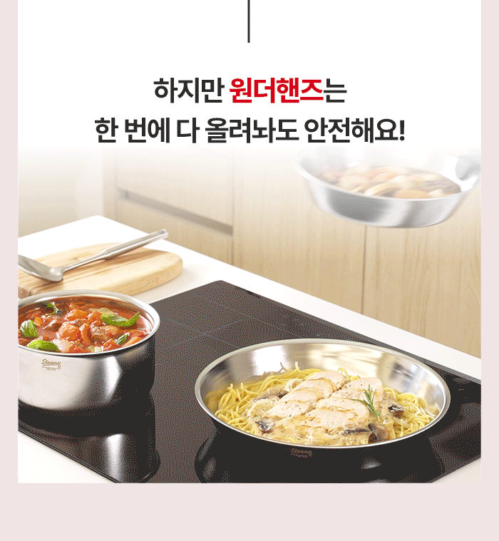 [최화정 Pick!] 스테니 무연마제 통5중 스테인리스 원더핸즈