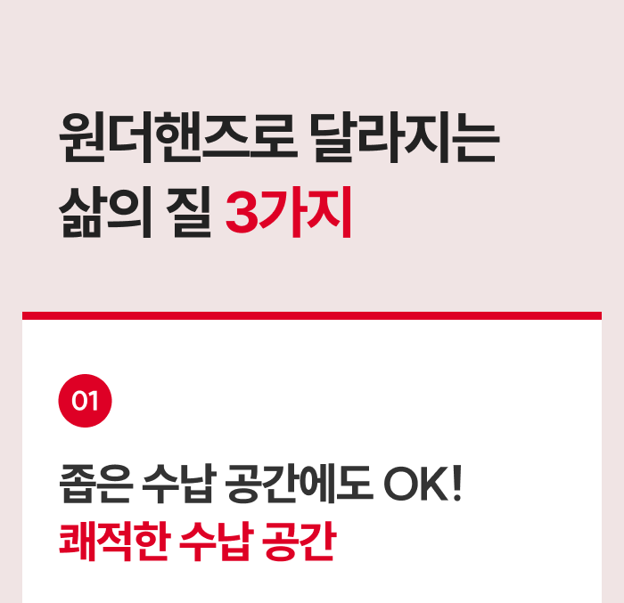 [최화정 Pick!] 스테니 무연마제 통5중 스테인리스 원더핸즈