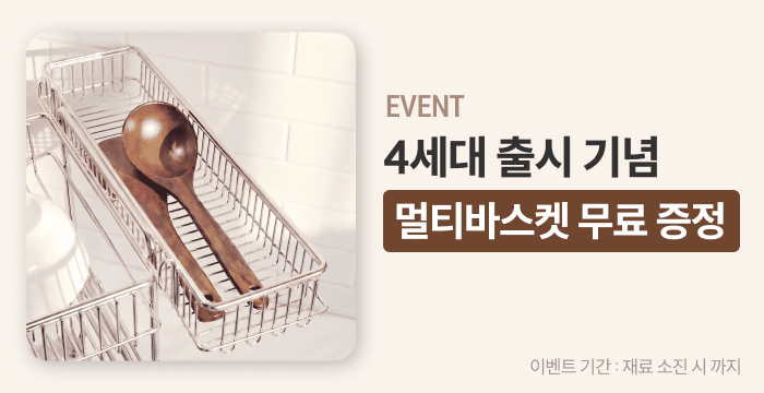 스테니 확장형 올스텐 2단 프리미엄 식기건조대